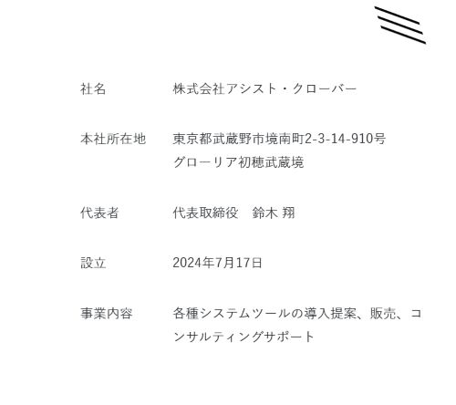 佐藤由規のREGAINは詐欺なのか