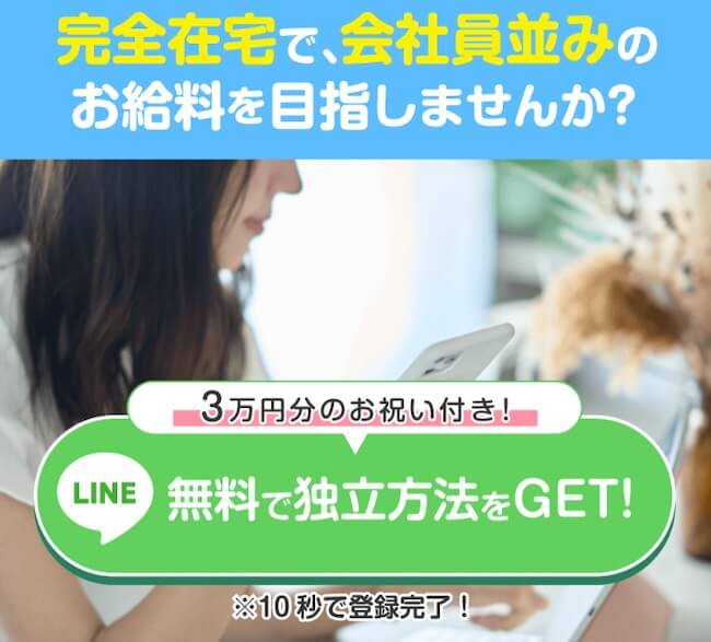 スマ副(スマート副業)