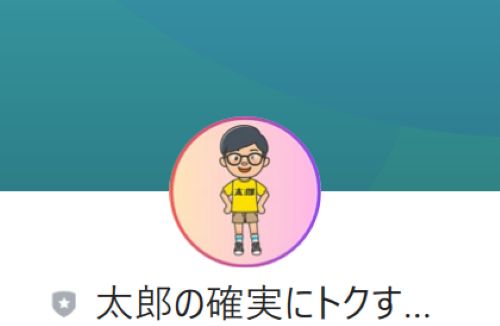 副業太郎のサロンは詐欺なのか