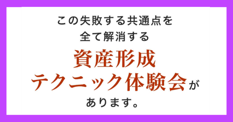 榊原崇浩のFX資産形成テクニック体験会は怪しい？口コミや評判は良好？