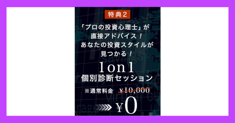 榊原崇浩のFX資産形成テクニック体験会は怪しい？口コミや評判は良好？