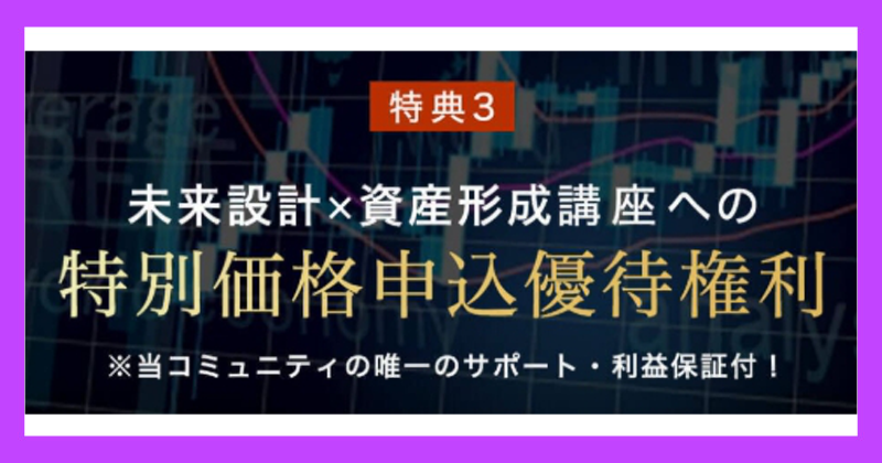 榊原崇浩のFX資産形成テクニック体験会は怪しい？口コミや評判は良好？