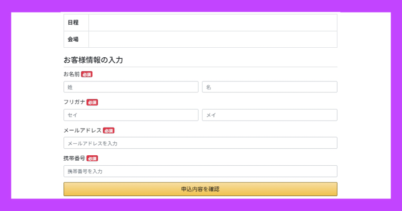 榊原崇浩のFX資産形成テクニック体験会は怪しい？口コミや評判は良好？