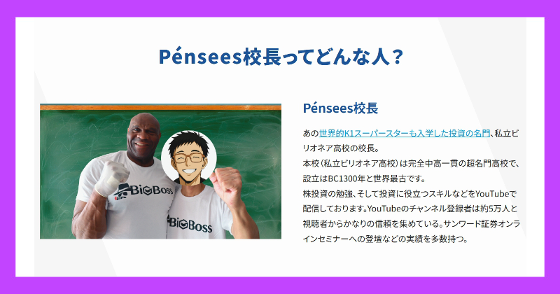 私立ビリオネア高校のBILLIONS無料プレゼントは怪しい？