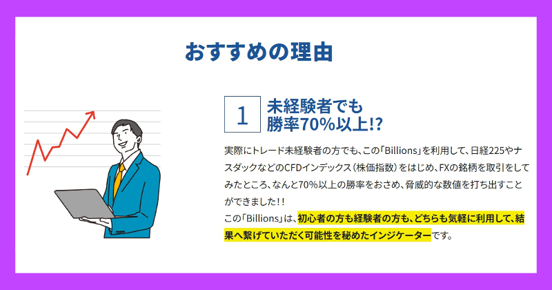 私立ビリオネア高校のBILLIONS無料プレゼントは怪しい？