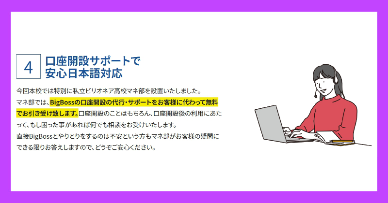 私立ビリオネア高校のBILLIONS無料プレゼントは怪しい？