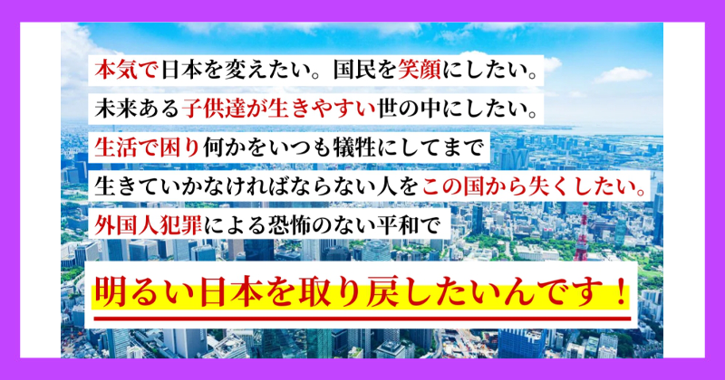 経済復興支援金10兆円特別臨時給付は詐欺!理由を解説!