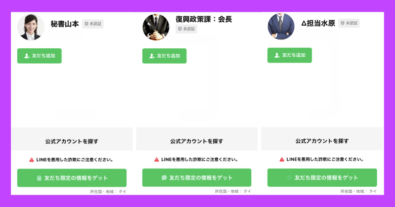 経済復興支援金10兆円特別臨時給付は詐欺!理由を解説!