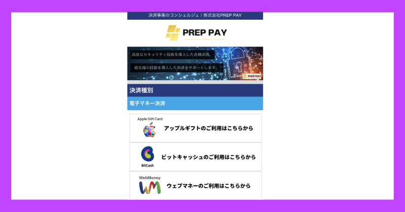 経済復興支援金10兆円特別臨時給付は詐欺!理由を解説!