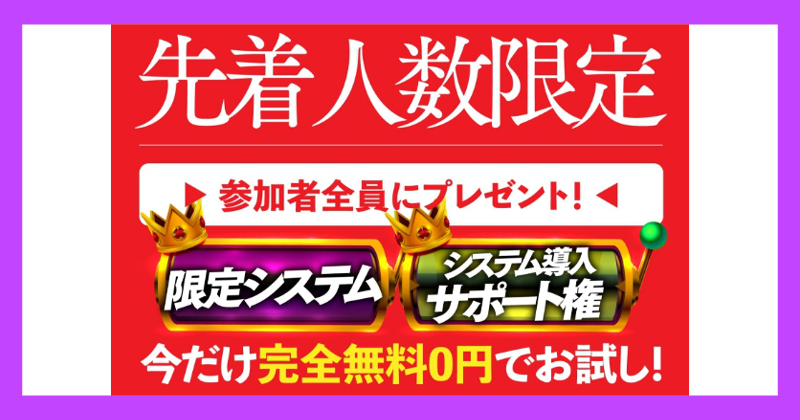 石黒雄二のFXジャックポットは詐欺？クロスグループの評判は最悪？