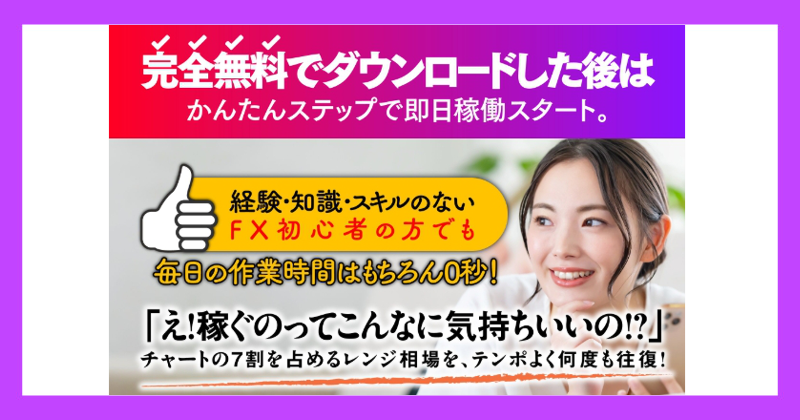 石黒雄二のFXジャックポットは詐欺？クロスグループの評判は最悪？