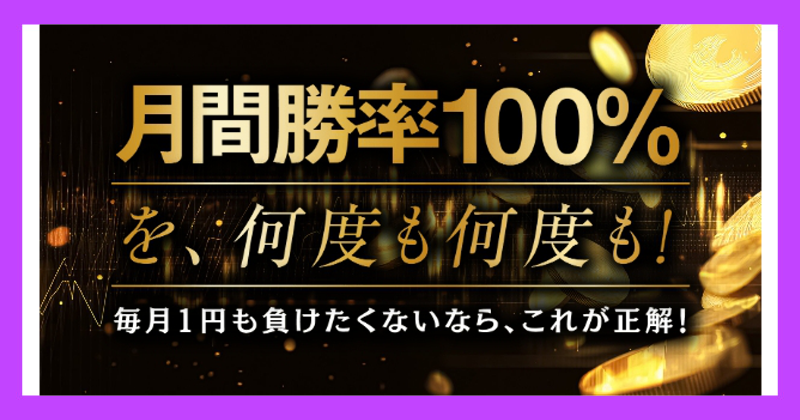 石黒雄二のFXジャックポットは詐欺？クロスグループの評判は最悪？