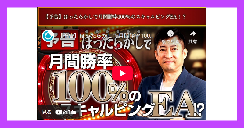 石黒雄二のFXジャックポットは詐欺？クロスグループの評判は最悪？