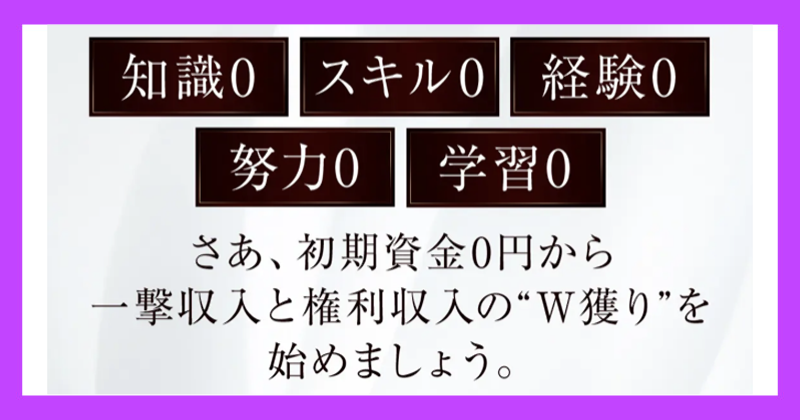 将軍のSHIFT（THE MONEY MAIL プロジェクト）は副業詐欺？