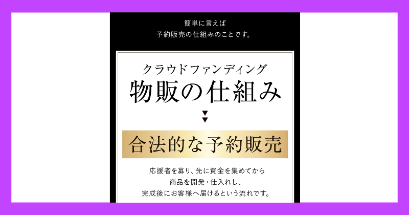 将軍のSHIFT（THE MONEY MAIL プロジェクト）は副業詐欺？