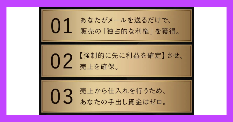 将軍のSHIFT（THE MONEY MAIL プロジェクト）は副業詐欺？