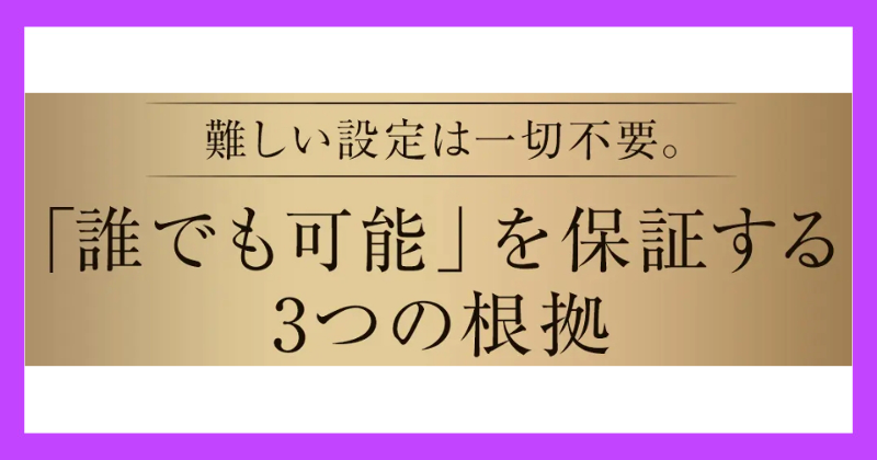 将軍のSHIFT（THE MONEY MAIL プロジェクト）は副業詐欺？