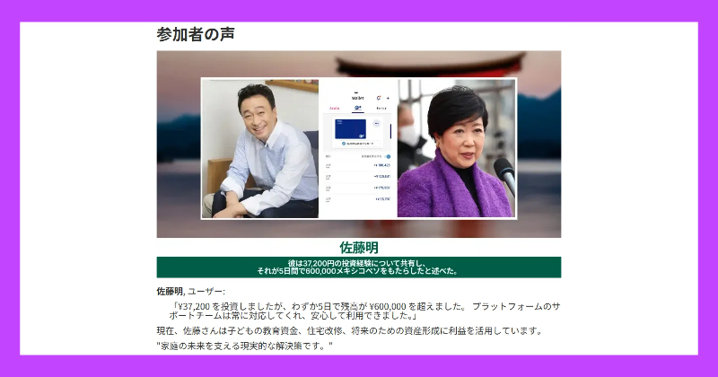 Nalvirosは詐欺?小池百合子や日本銀行、財務省の関与はウソ?