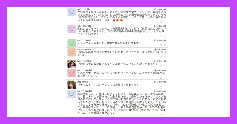 Nalvirosは詐欺?小池百合子や日本銀行、財務省の関与はウソ?