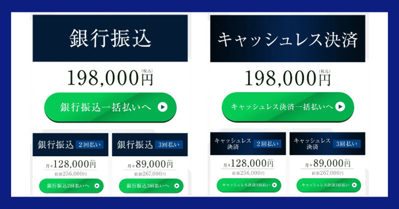 今平周吾のレジスタンスは投資詐欺?参加費