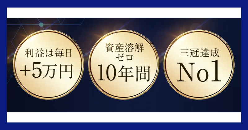 今平周吾のレジスタンスは投資詐欺?特徴