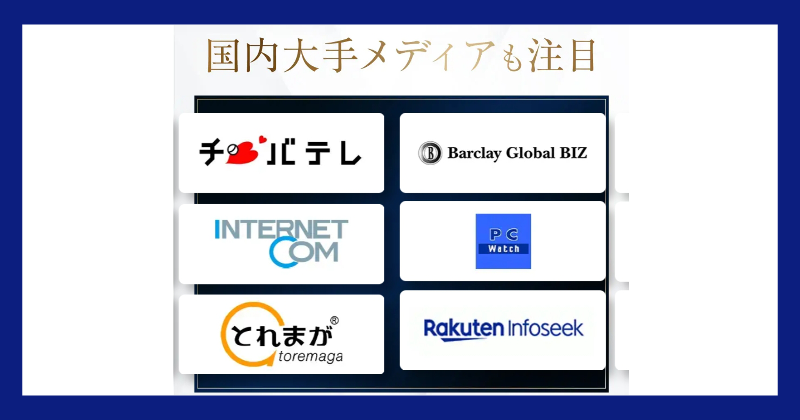 今平周吾のレジスタンスは投資詐欺?メディア掲載多数