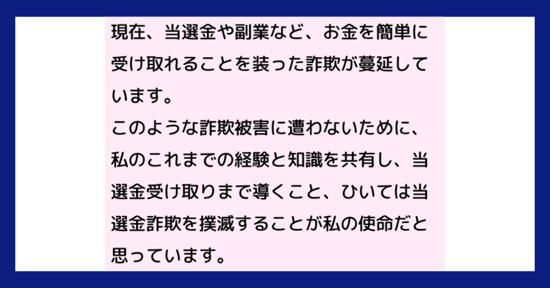 神田律子は詐欺師!当選金配布協会なんて存在しない!神田律子の使命