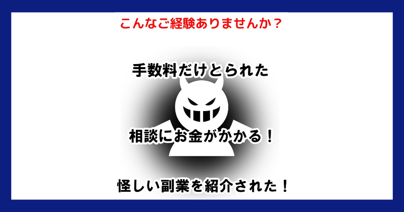 神田律子は詐欺師!当選金配布協会なんて存在しない!詐欺への注意喚起