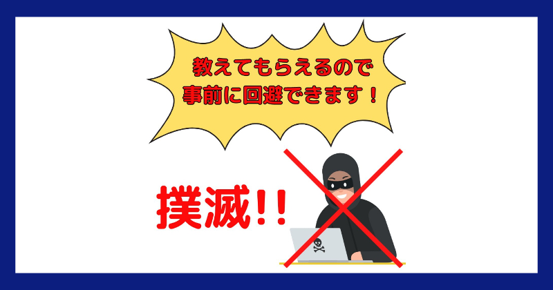 神田律子は詐欺師!当選金配布協会なんて存在しない!詐欺撲滅