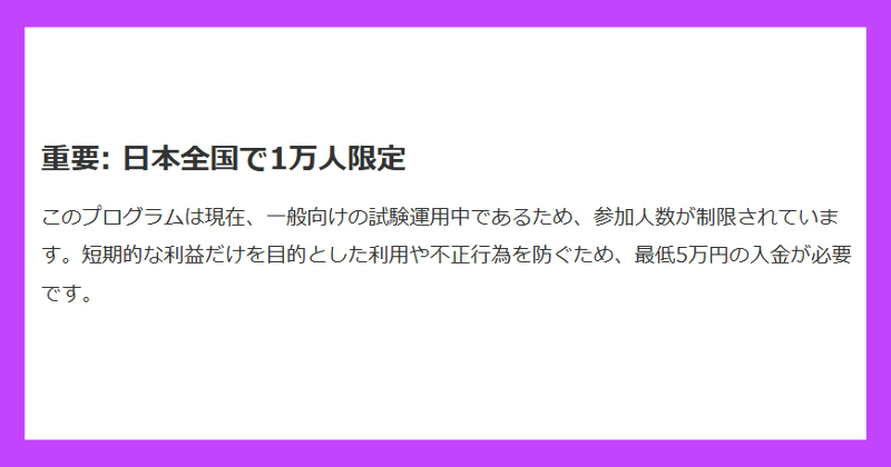 SKADEVAは詐欺取引所？経団連のフェイクニュースに騙されないで