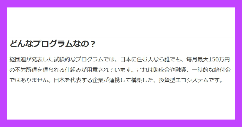 SKADEVAは詐欺取引所？経団連のフェイクニュースに騙されないで