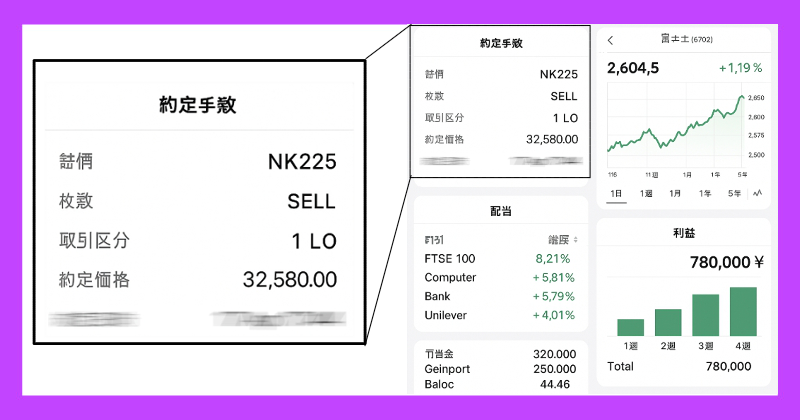SKADEVAは詐欺取引所？経団連のフェイクニュースに騙されないで