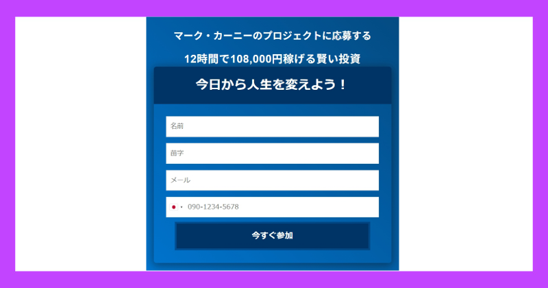 SKADEVAは詐欺取引所？経団連のフェイクニュースに騙されないで