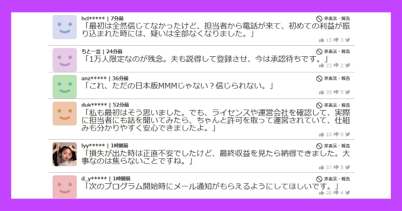 SKADEVAは詐欺取引所？経団連のフェイクニュースに騙されないで