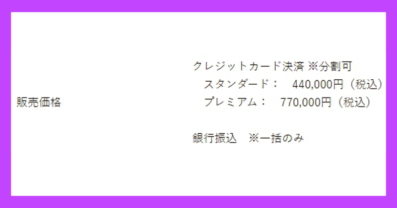やべともえのメルカリ物販講座は怪しい？口コミや評判も調査！