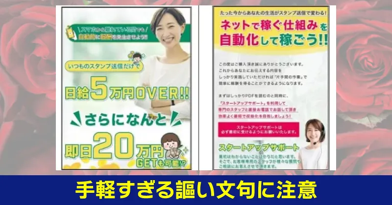 手軽すぎる謳い文句に注意