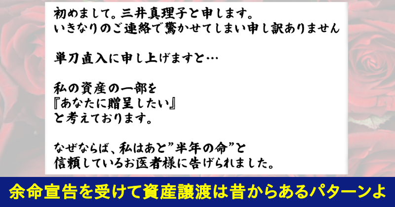 三井真理子COC機密専用ポータル資産贈呈の理由