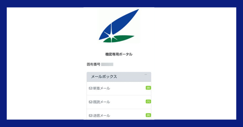 三井真理子COC機密専用ポータルサイト