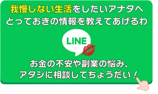 副業相談する