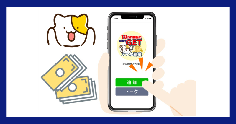 ニャンフク登録方法