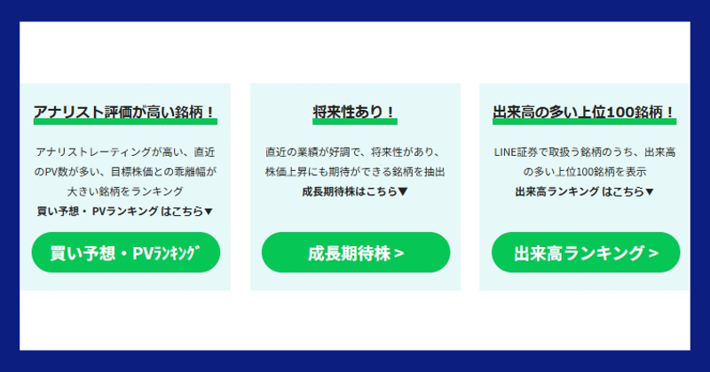 常勝!!株LINEは投資詐欺！LINE配信内容