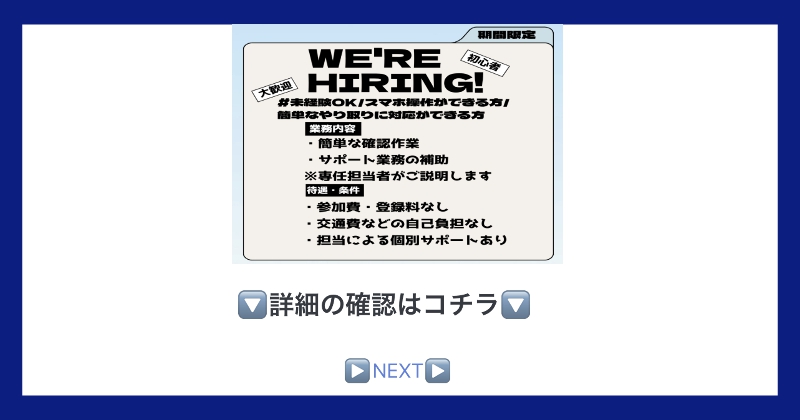 アロハゲートウェイ・ジャパン株式会社の副業は詐欺に巻き込まれる危険性あり!案内