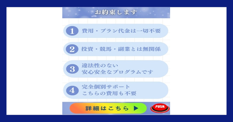 アロハゲートウェイ・ジャパン株式会社の副業は詐欺に巻き込まれる危険性あり!約束事