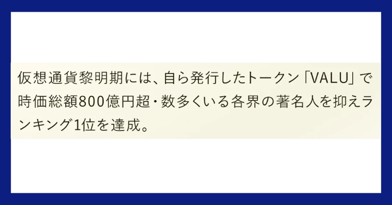 眞殿勝年のPROJECT REXは投資詐欺？口コミや評判がヤバい？VALU