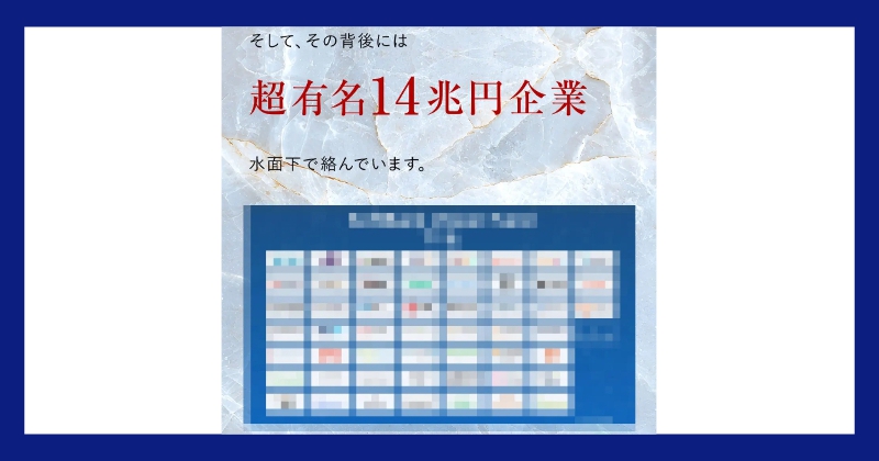 眞殿勝年のPROJECT REXは投資詐欺？口コミや評判がヤバい？14兆円企業