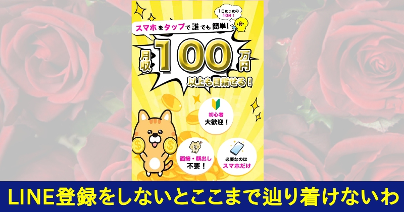 株式会社Smileのスマートワークスは怪しい副業？詐欺に注意？TOP画