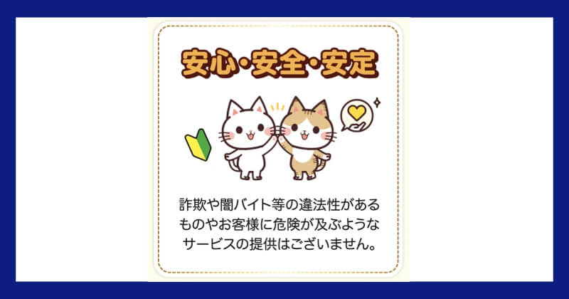 株式会社TOP飯島さつきのその日にお金がもらえる稼ぎ方は副業詐欺？安心・安全・安定