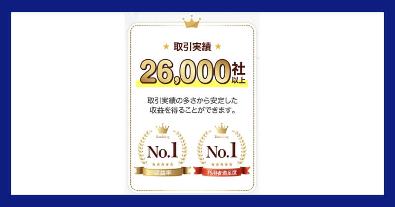 株式会社TOP飯島さつきのその日にお金がもらえる稼ぎ方は副業詐欺？取引実績