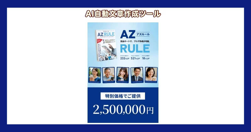 株式会社TOP飯島さつきのその日にお金がもらえる稼ぎ方は副業詐欺？AZRULE