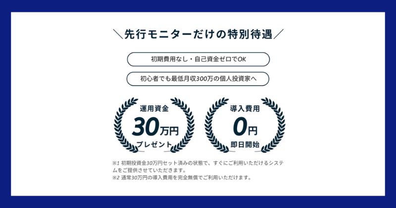 AI SYSTEMの参加費